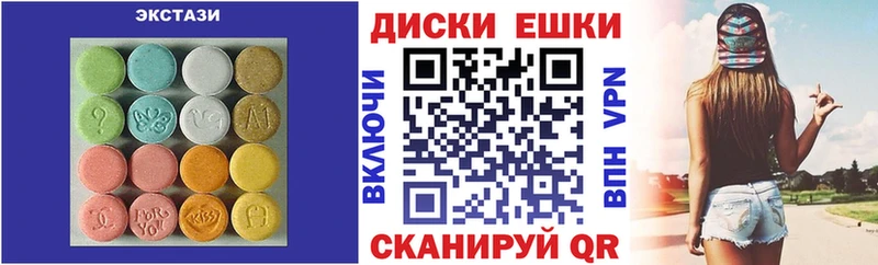 Экстази круглые  MEGA вход  Мамадыш  цены наркотик 