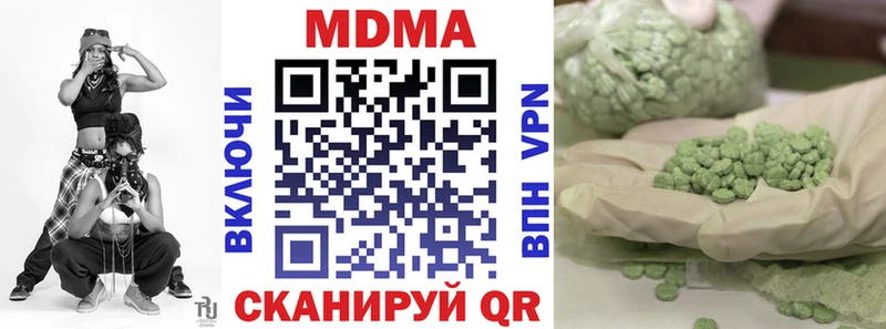 MDMA молли  продажа наркотиков  Мамадыш 