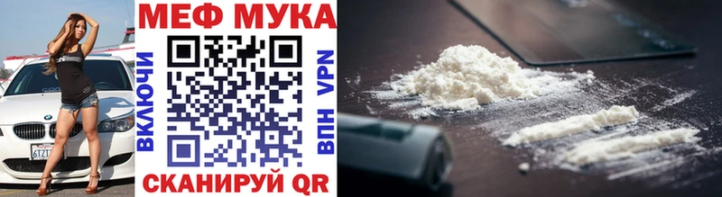 Меф mephedrone  Мамадыш 