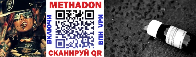 Метадон белоснежный  Мамадыш 